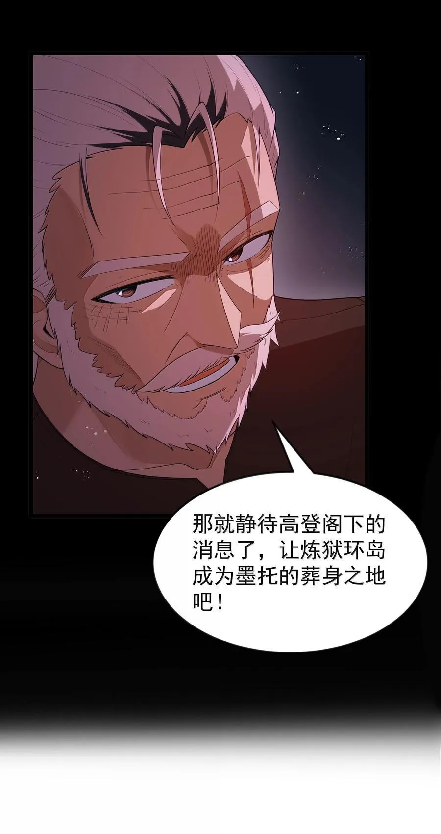第75话 向炼狱环岛进发（猎羽季篇） 第36页