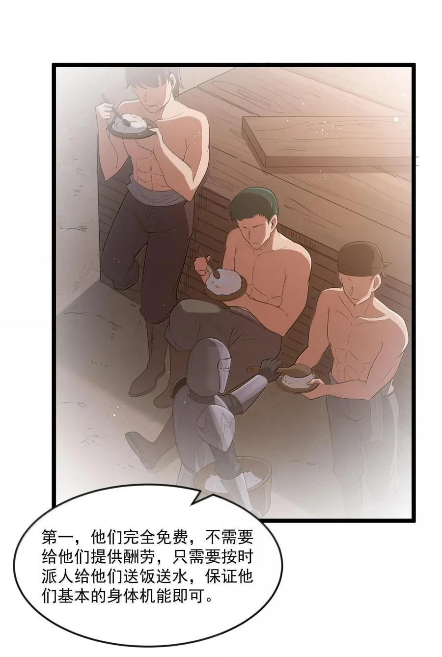 第75话 向炼狱环岛进发（猎羽季篇） 第38页