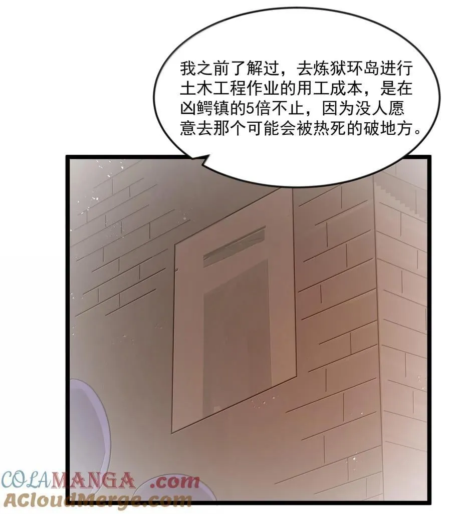第75话 向炼狱环岛进发（猎羽季篇） 第40页
