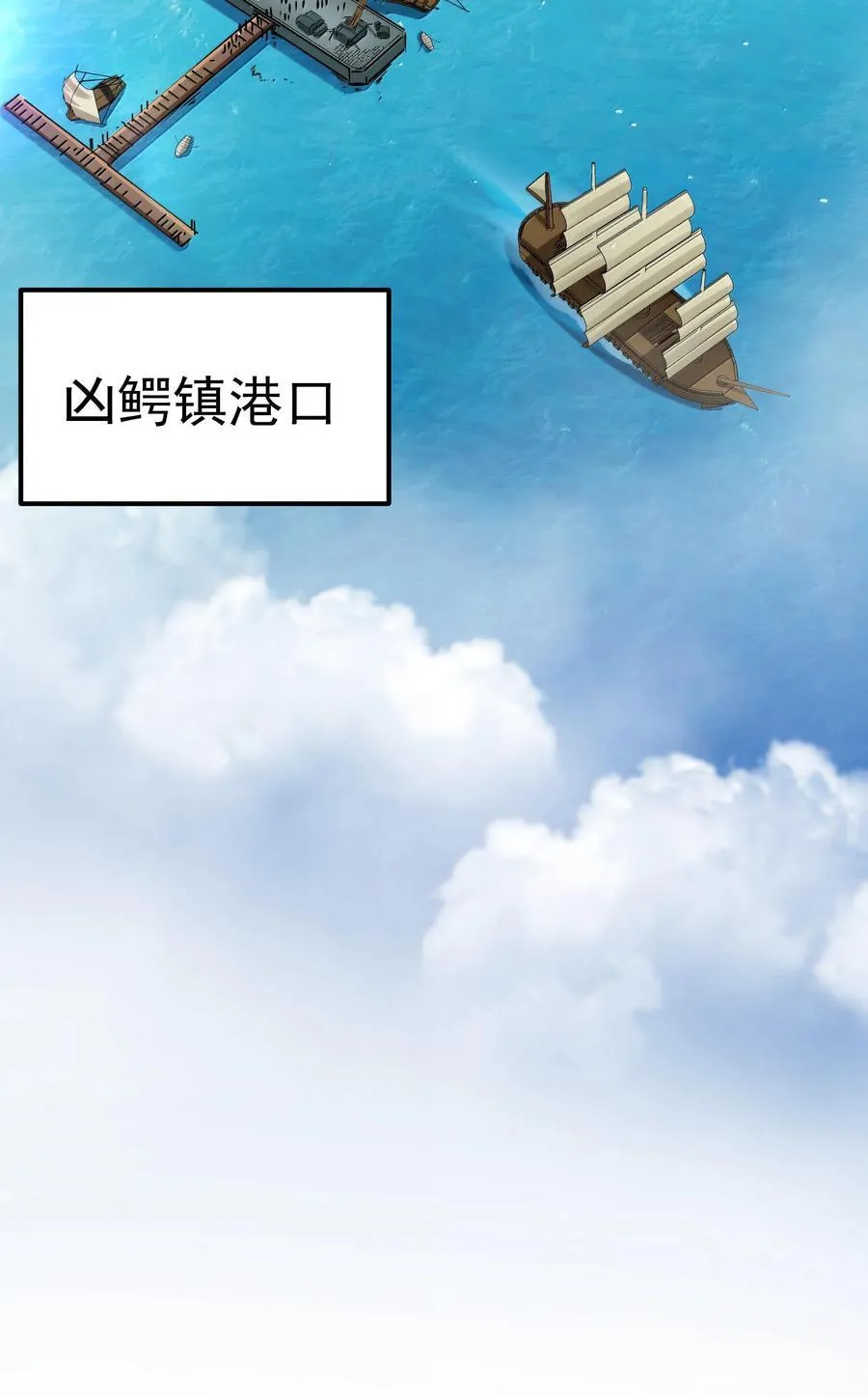 第75话 向炼狱环岛进发（猎羽季篇） 第48页
