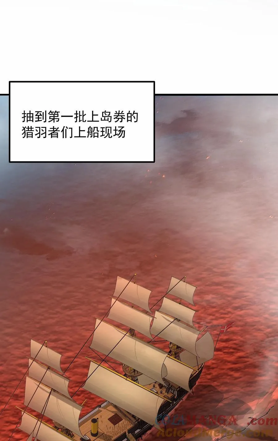 第75话 向炼狱环岛进发（猎羽季篇） 第49页