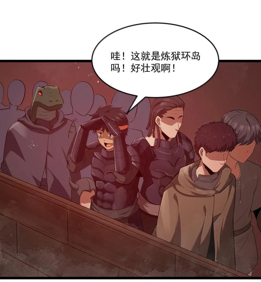 第75话 向炼狱环岛进发（猎羽季篇） 第51页