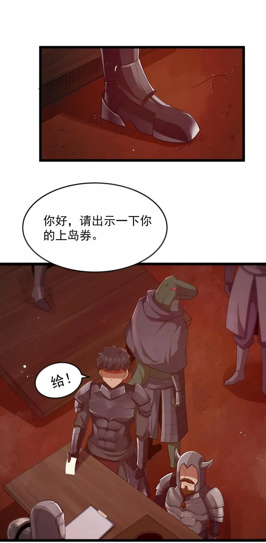 第75话 向炼狱环岛进发（猎羽季篇） 第53页