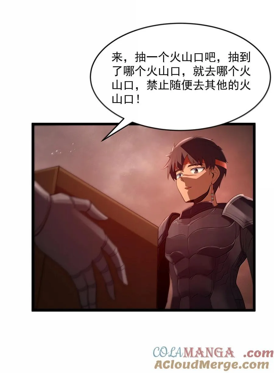 第75话 向炼狱环岛进发（猎羽季篇） 第55页