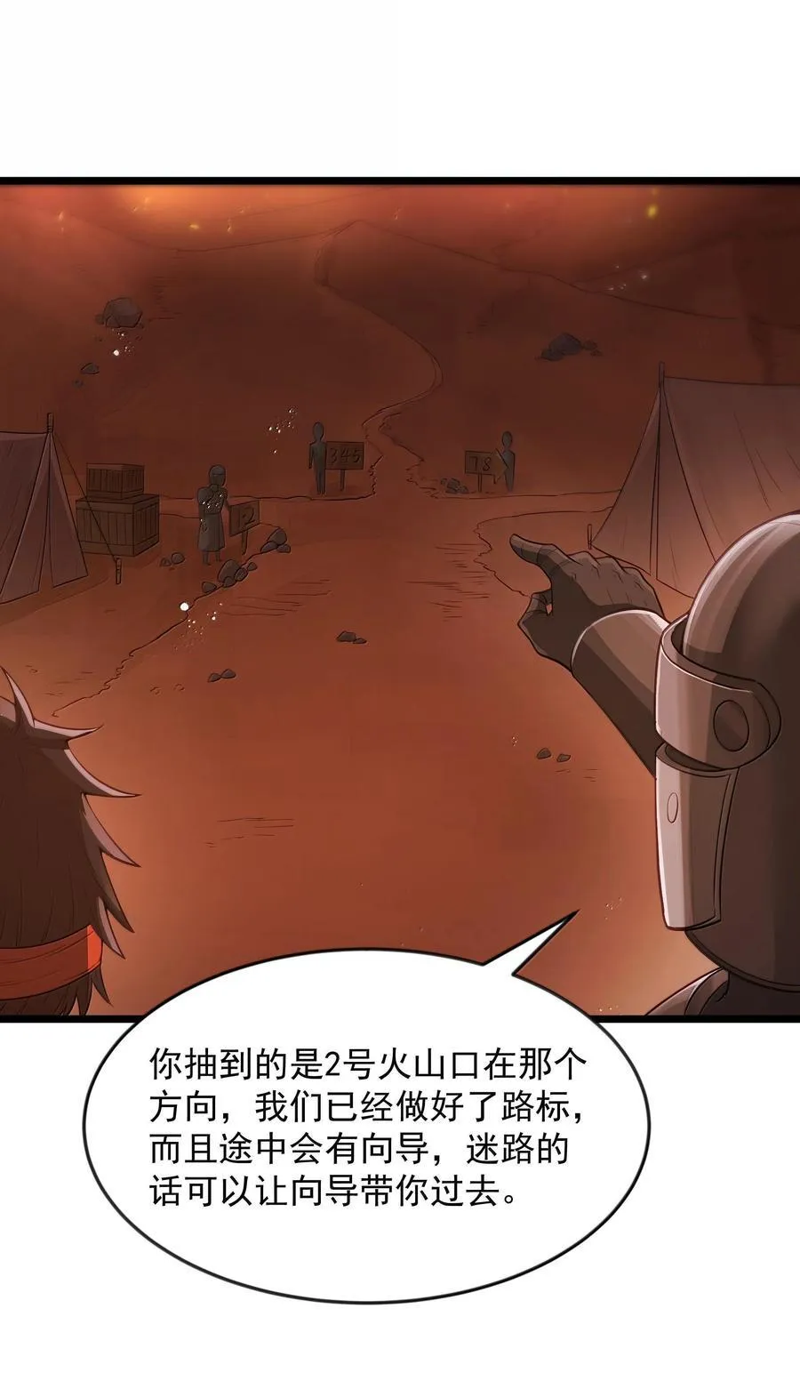 第75话 向炼狱环岛进发（猎羽季篇） 第57页