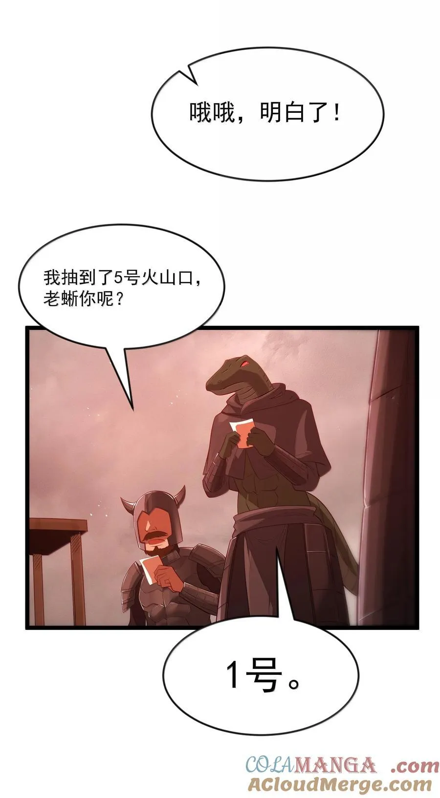 第75话 向炼狱环岛进发（猎羽季篇） 第58页