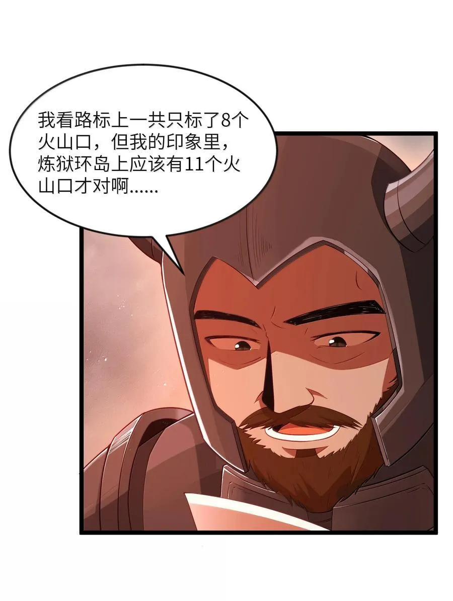 第75话 向炼狱环岛进发（猎羽季篇） 第59页