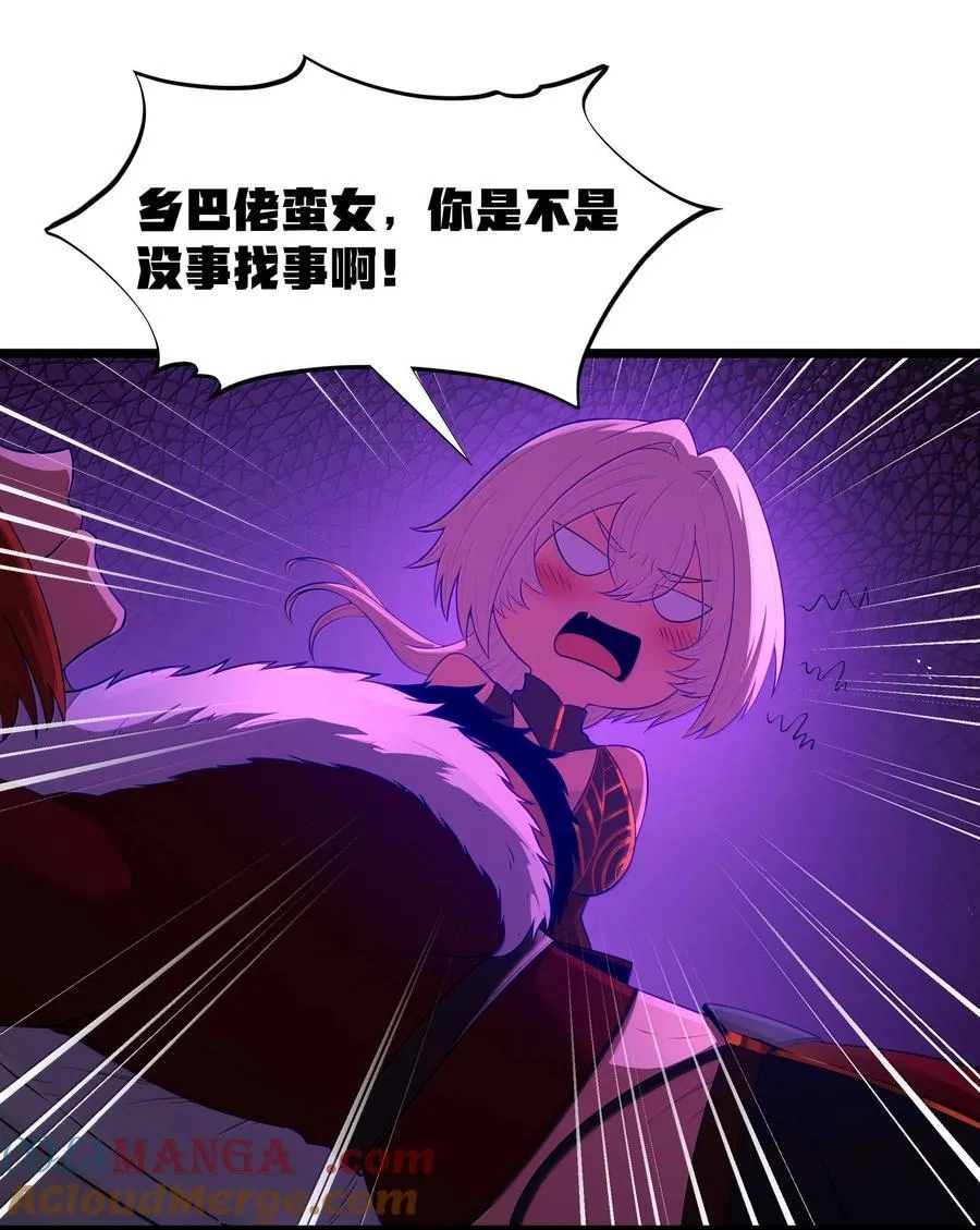 第75话 向炼狱环岛进发（猎羽季篇） 第64页