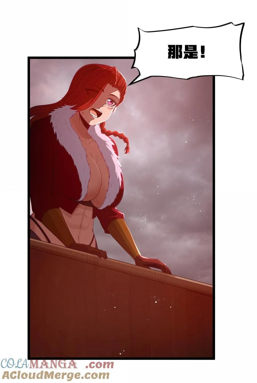 第75话 向炼狱环岛进发（猎羽季篇） 第67页