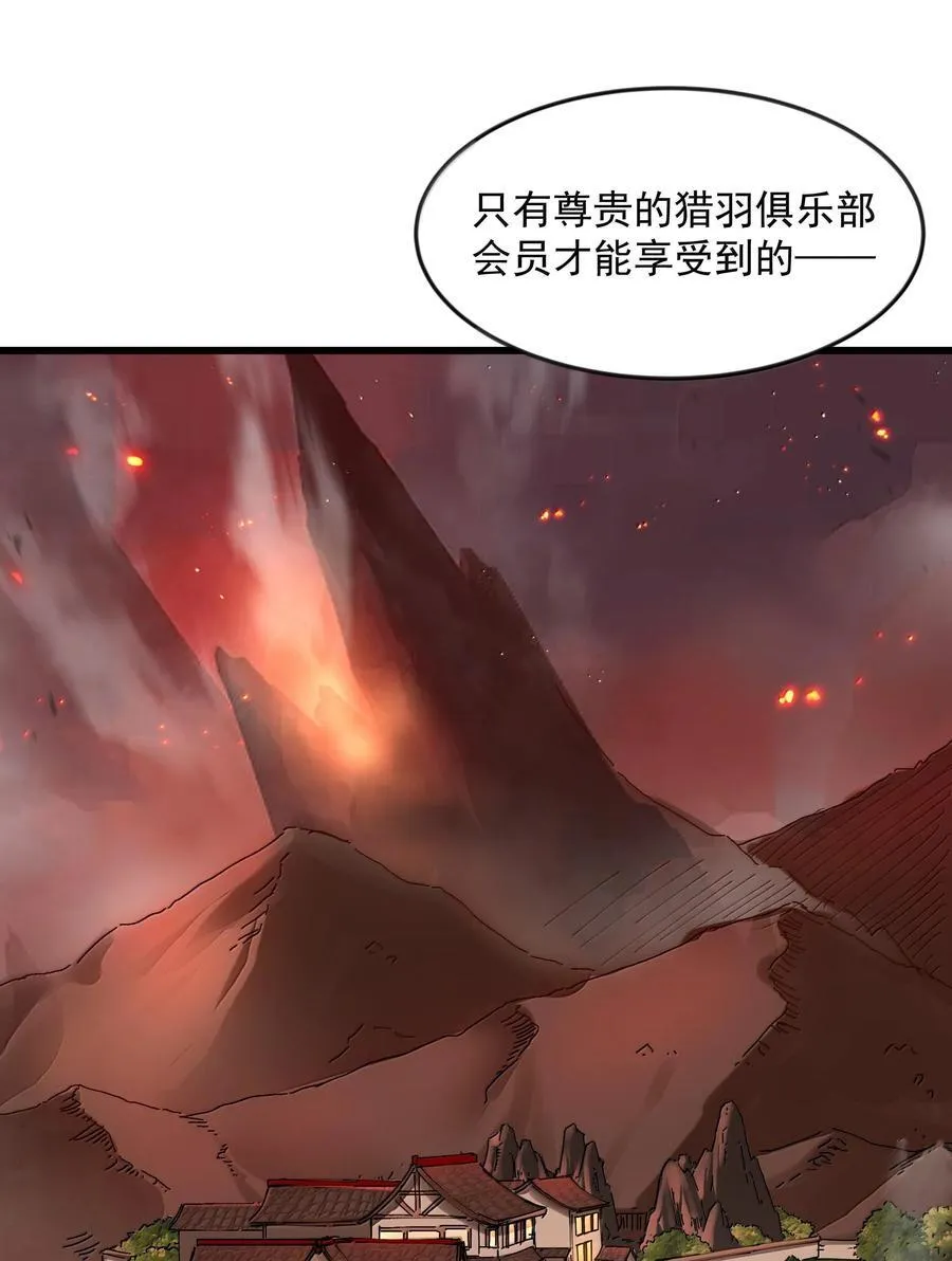 第75话 向炼狱环岛进发（猎羽季篇） 第68页