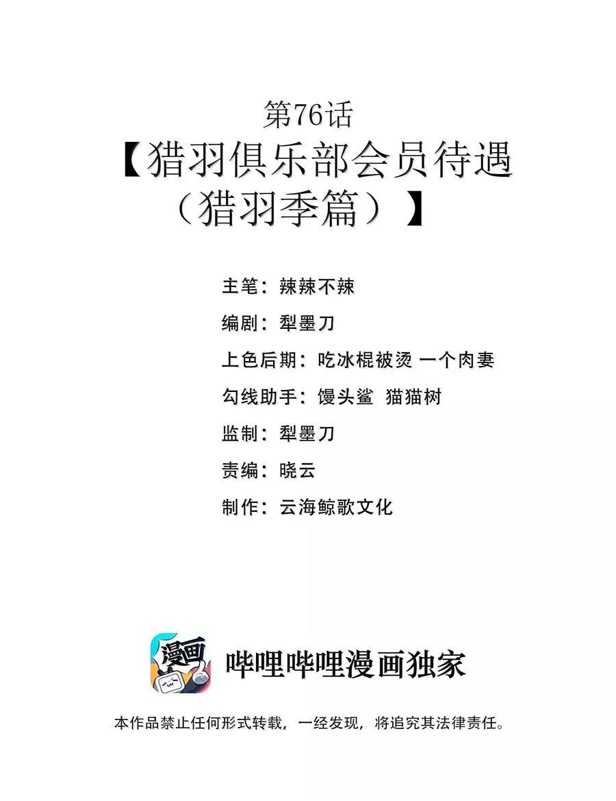 番外上线 彩虹泪马戏团参观日记-04 第3页