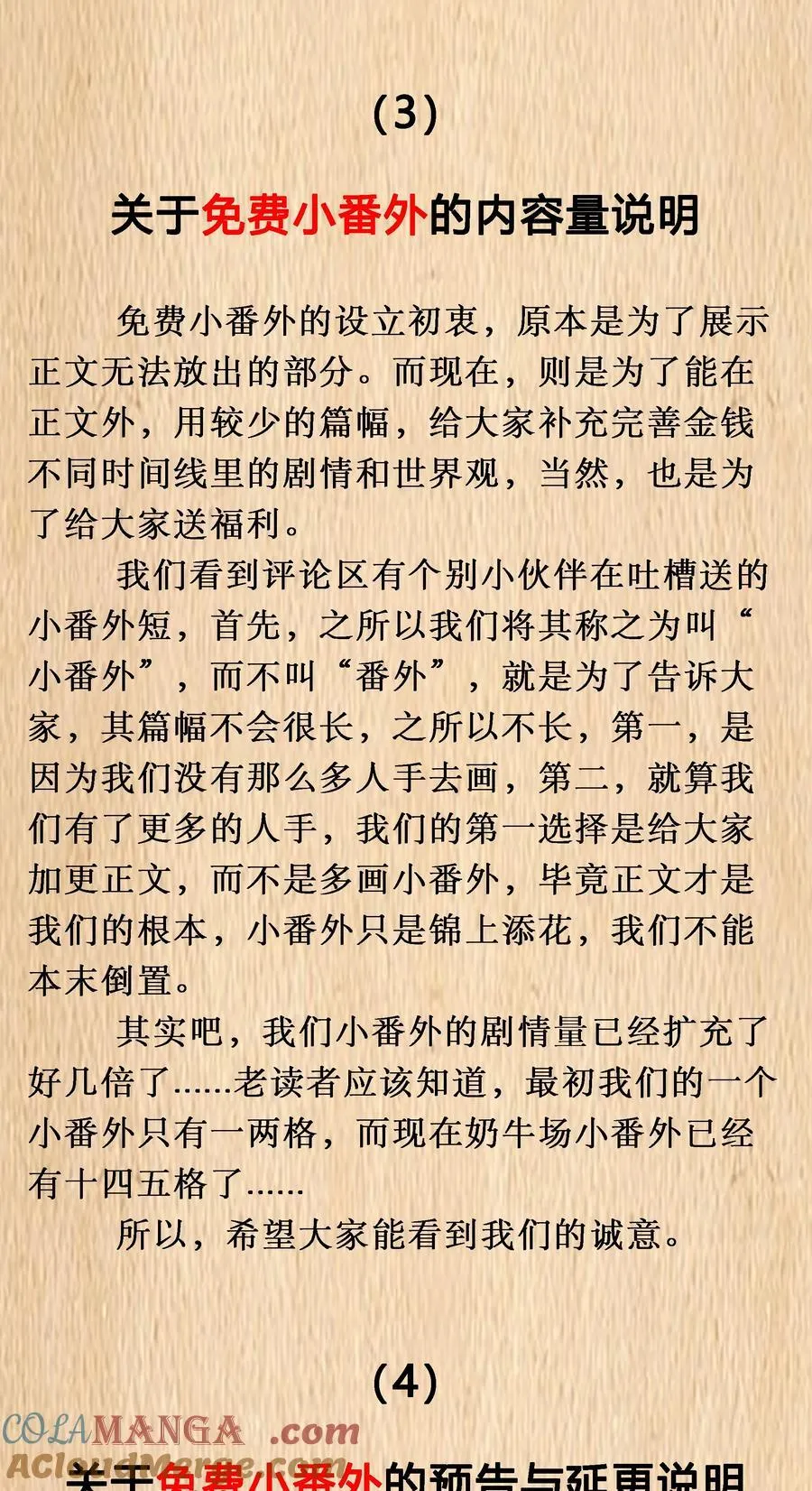 特典上线 彩虹泪马戏团奶牛场参观日记-05 第2页