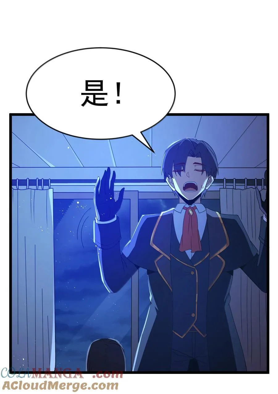 第78话 蛇母神（猎羽季篇） 第55页
