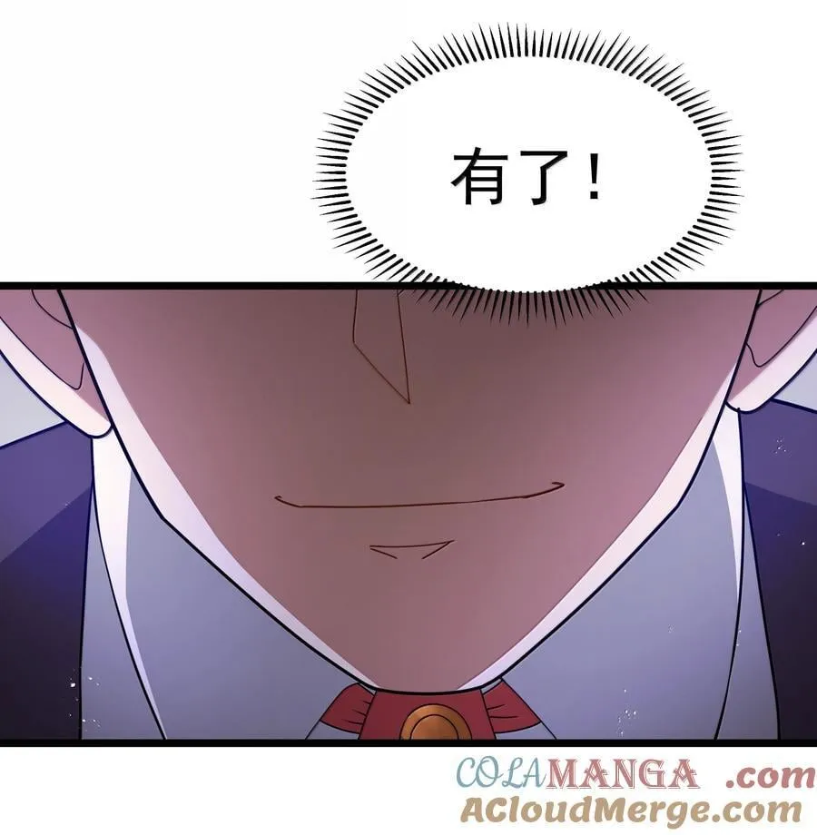 第78话 蛇母神（猎羽季篇） 第64页