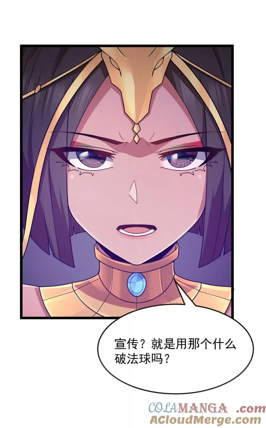 第78话 蛇母神（猎羽季篇） 第67页
