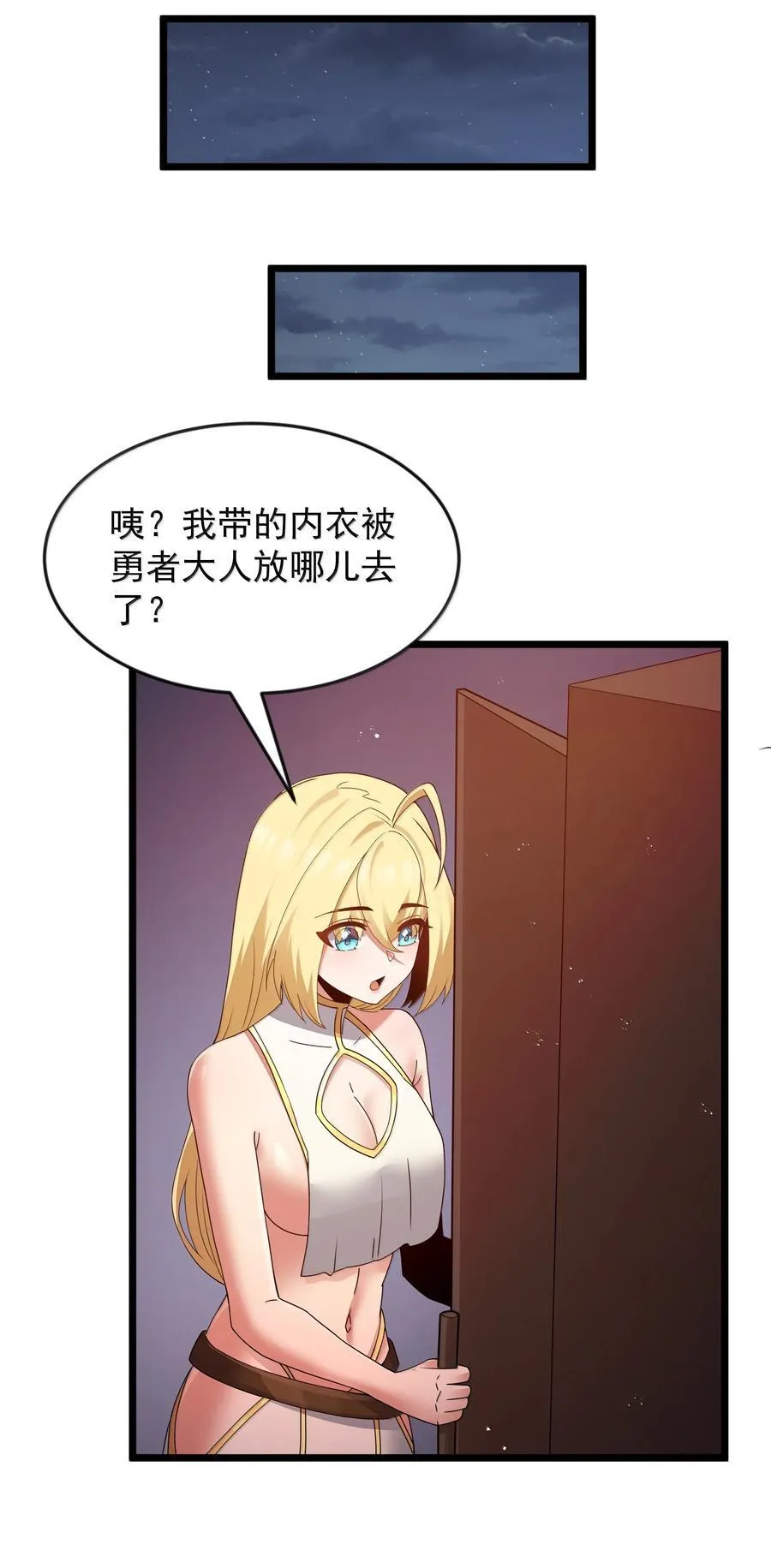 第78话 蛇母神（猎羽季篇） 第69页
