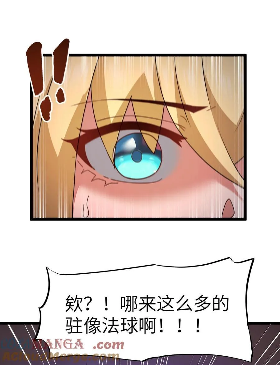 第78话 蛇母神（猎羽季篇） 第70页