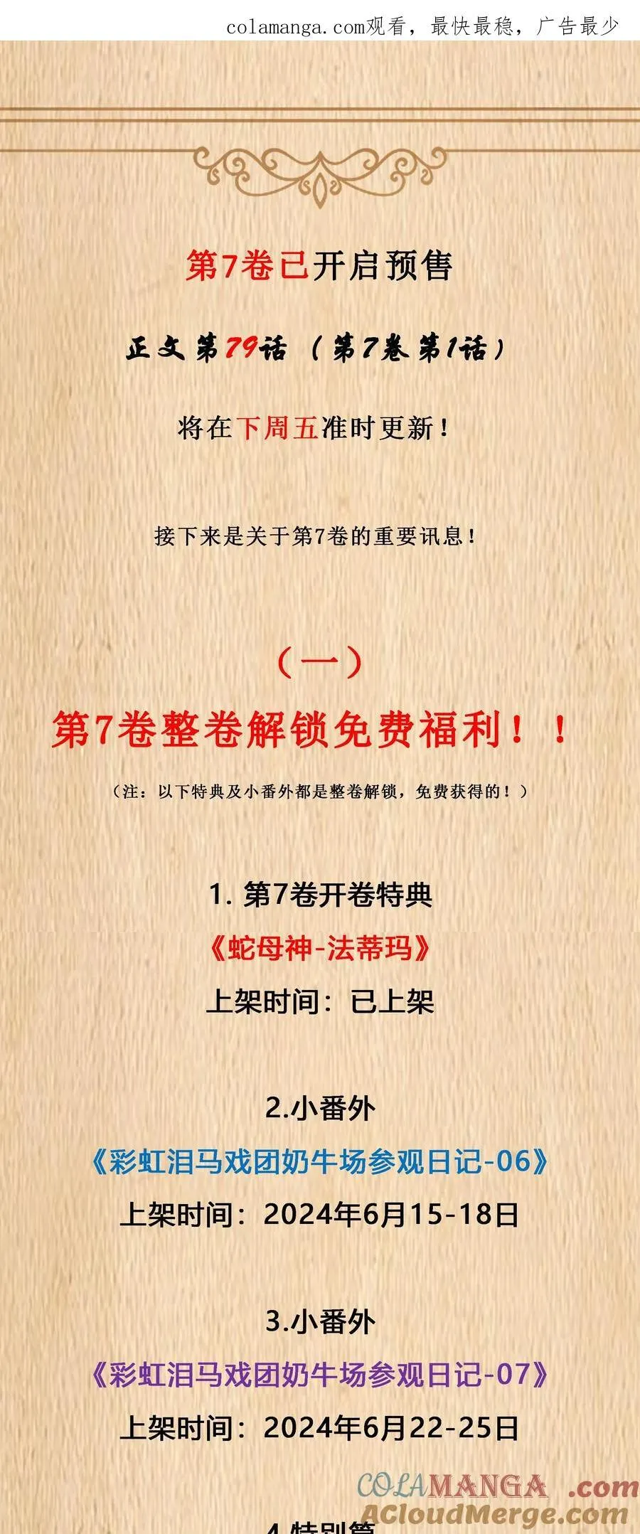 新卷预告 预售开启 第1页