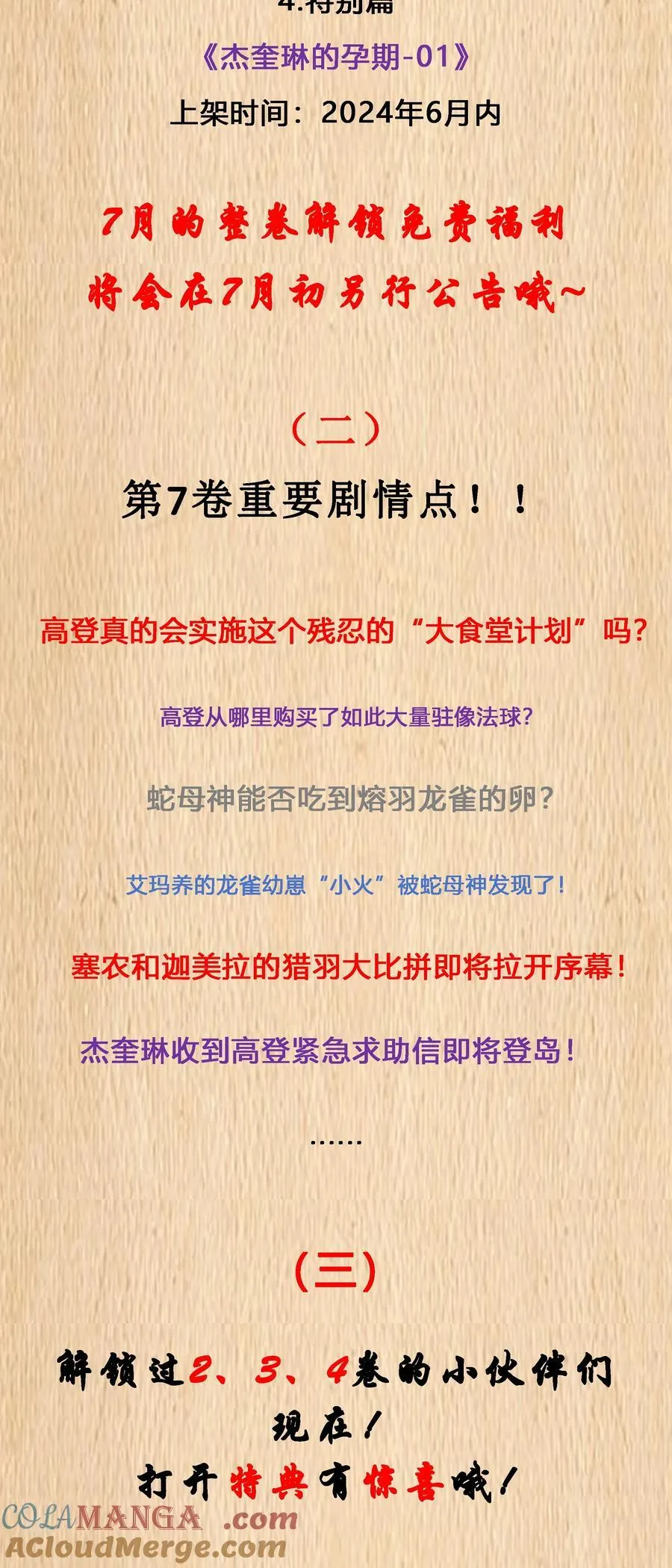 新卷预告 预售开启 第2页