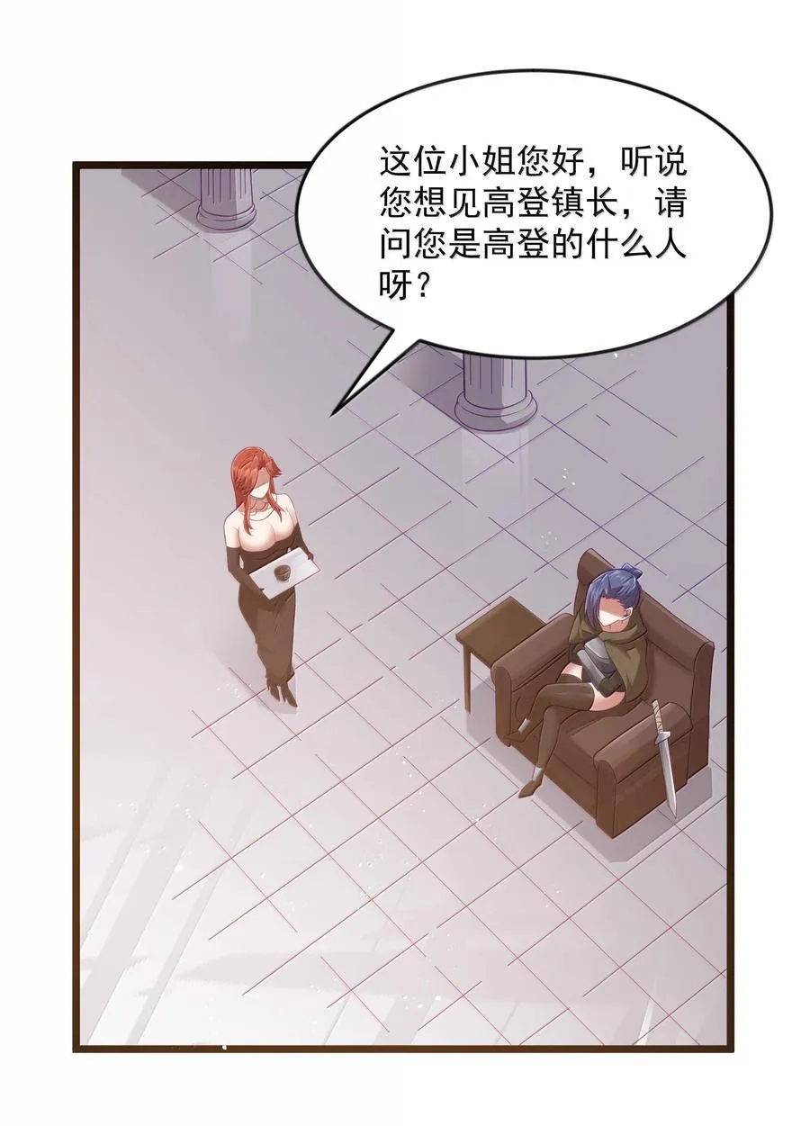 第82话 你已经死了啊（猎羽季篇） 第23页