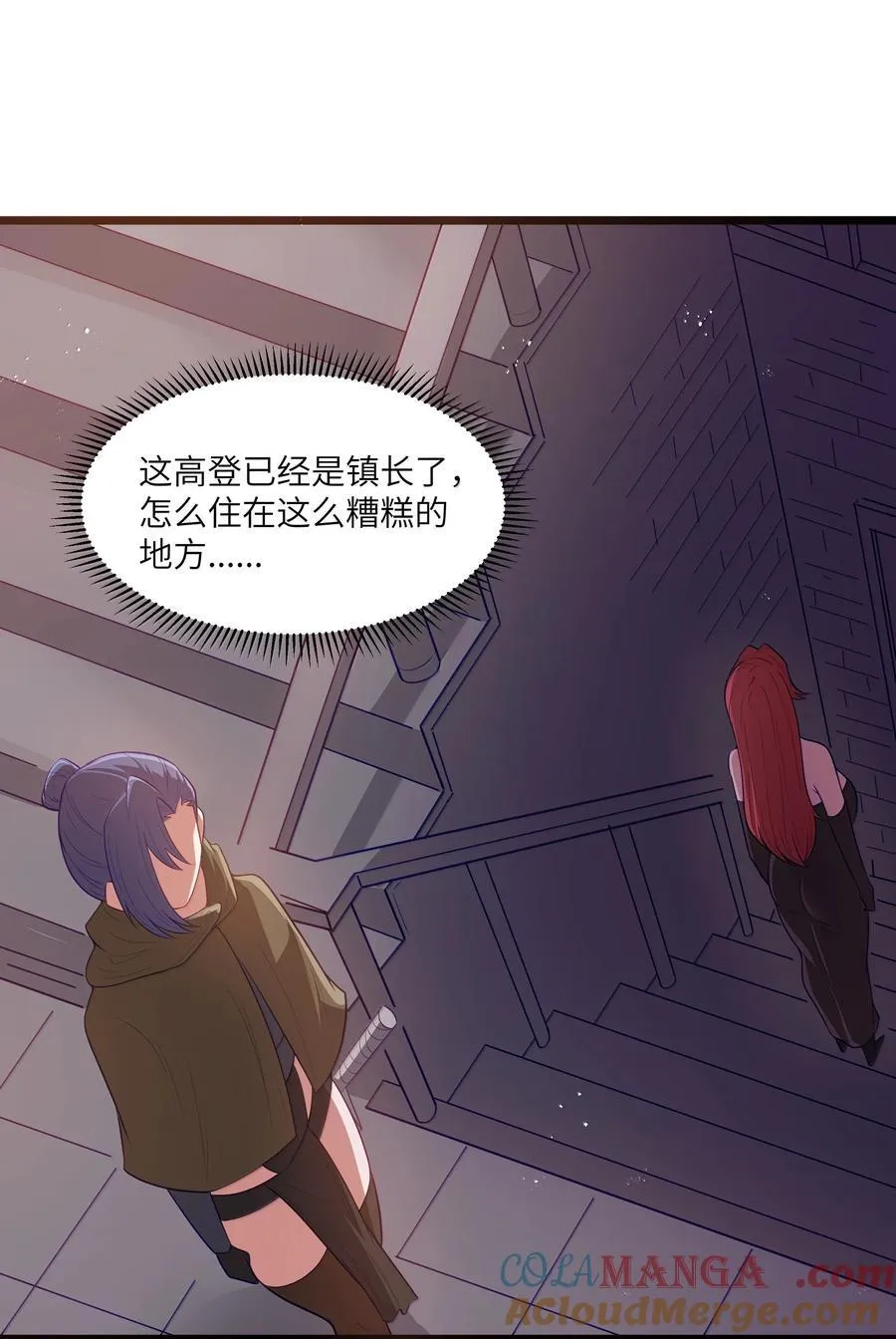 第82话 你已经死了啊（猎羽季篇） 第28页