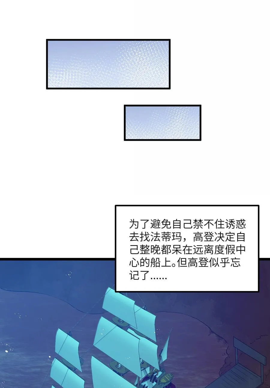 第82话 你已经死了啊（猎羽季篇） 第50页