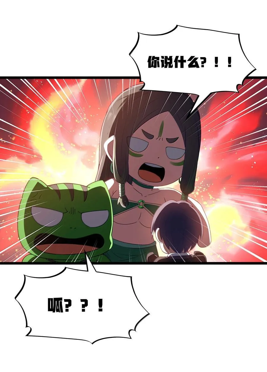 第82话 你已经死了啊（猎羽季篇） 第54页