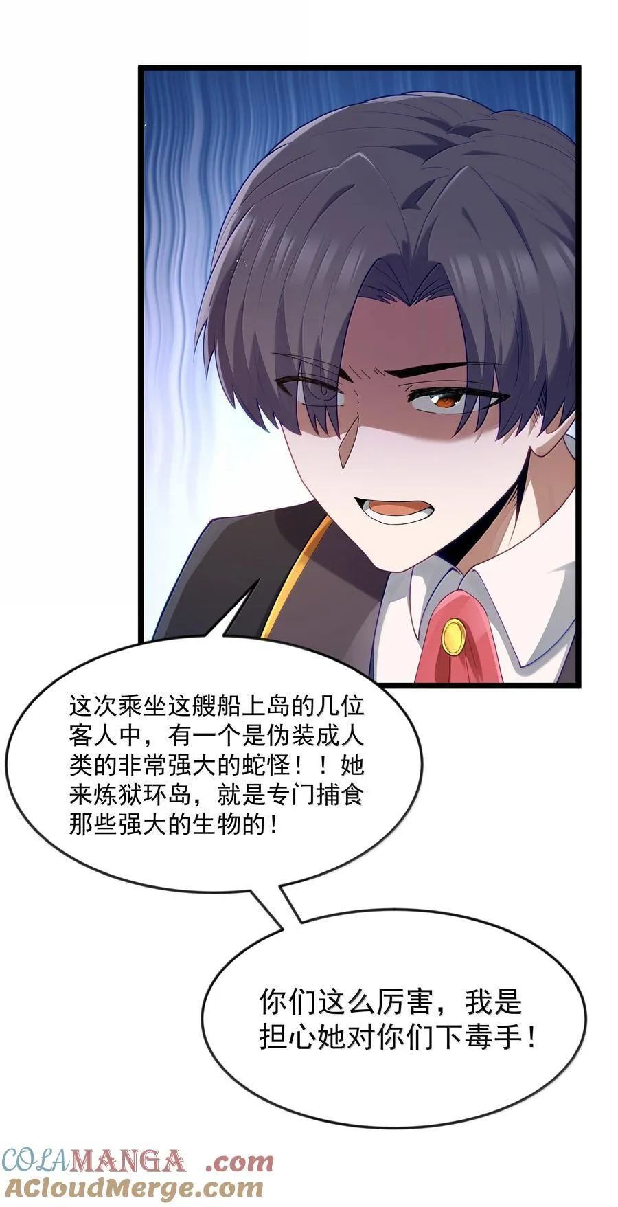 第82话 你已经死了啊（猎羽季篇） 第55页