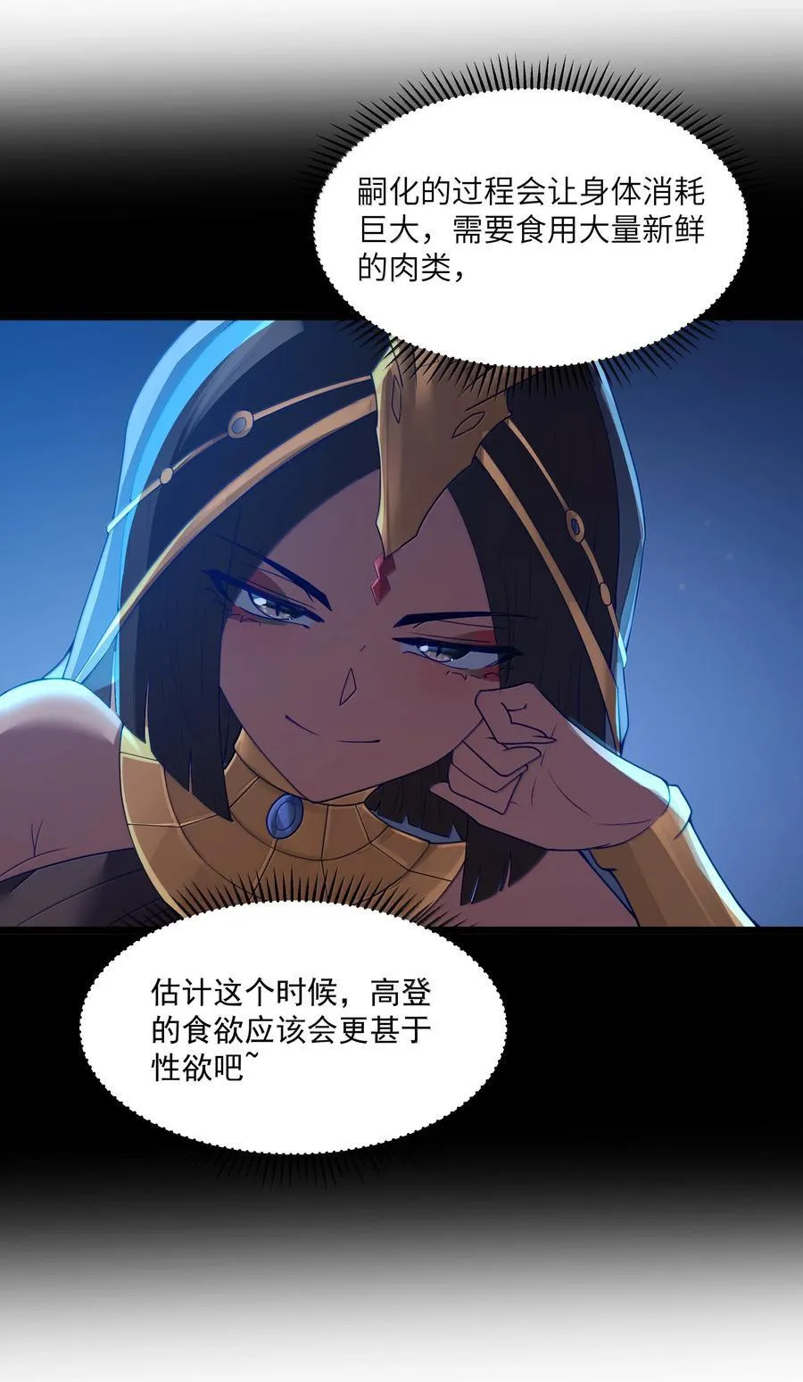 第82话 你已经死了啊（猎羽季篇） 第59页