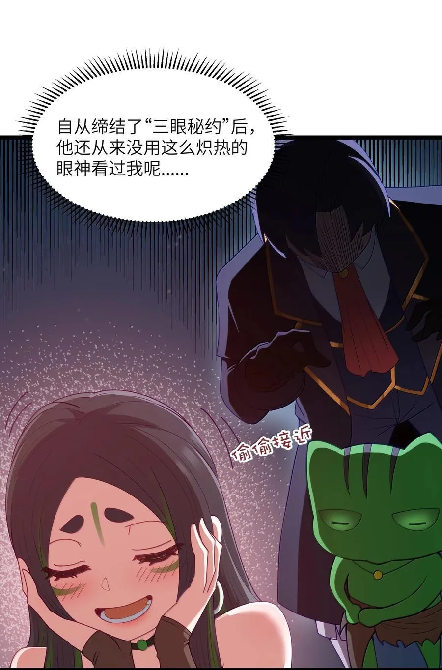 第82话 你已经死了啊（猎羽季篇） 第63页