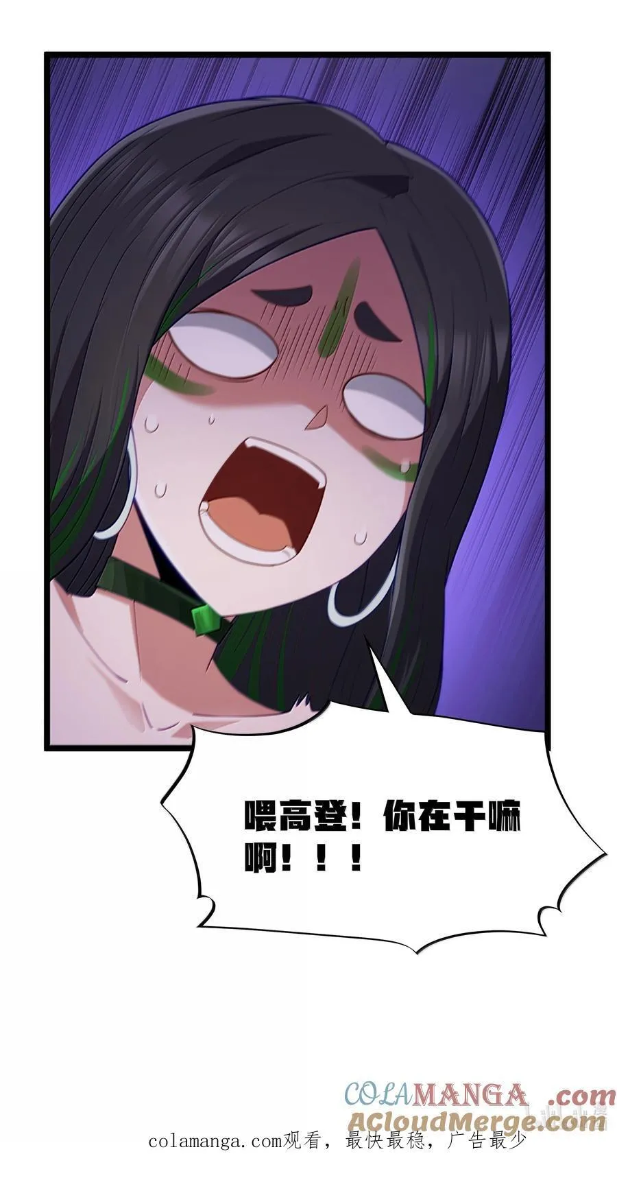第82话 你已经死了啊（猎羽季篇） 第67页
