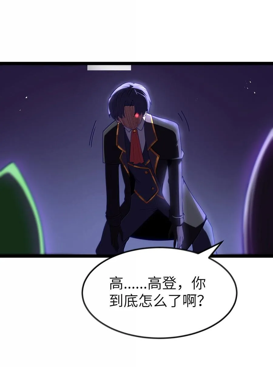 第83话 我厉害吧？（猎羽季篇） 第9页