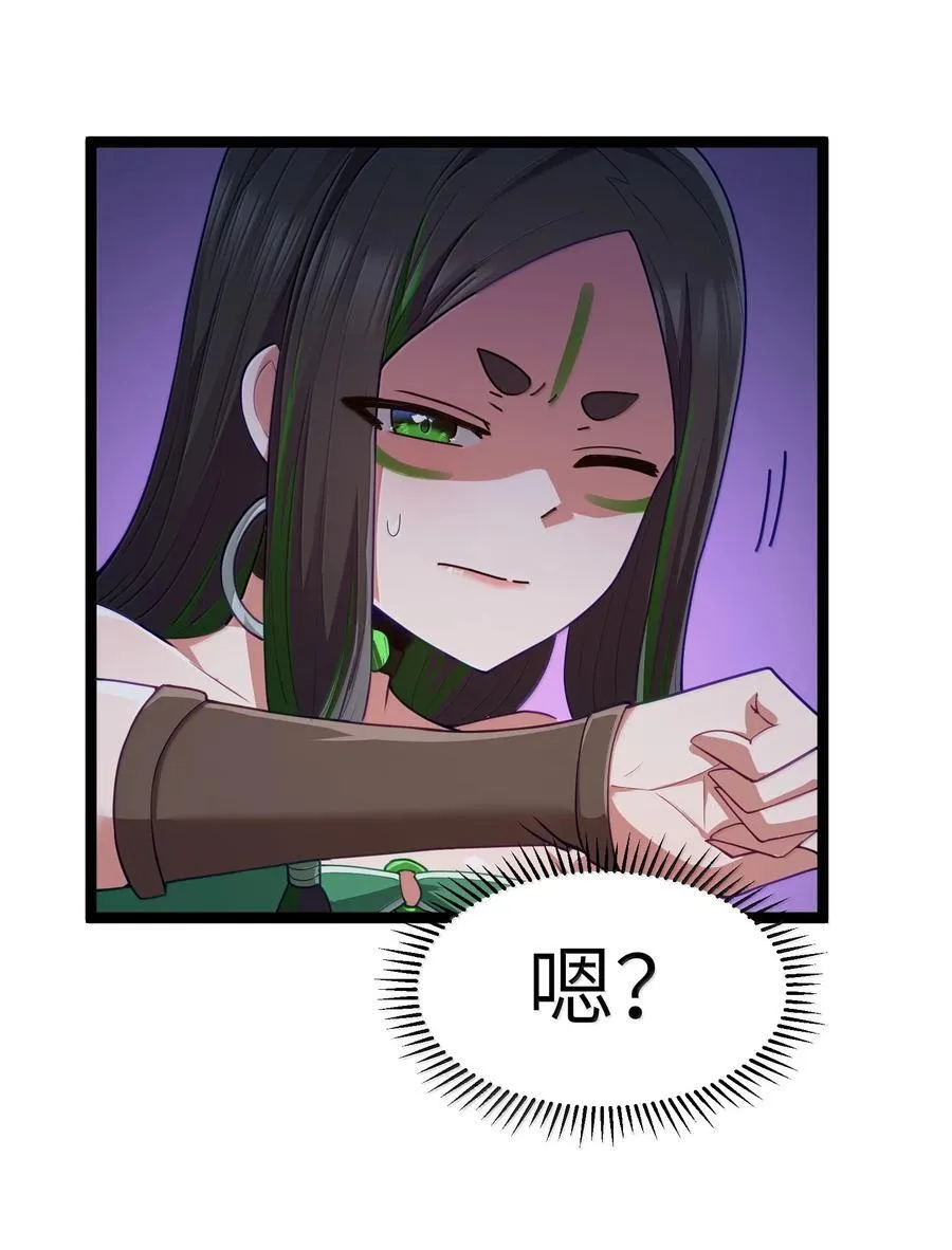 第83话 我厉害吧？（猎羽季篇） 第12页