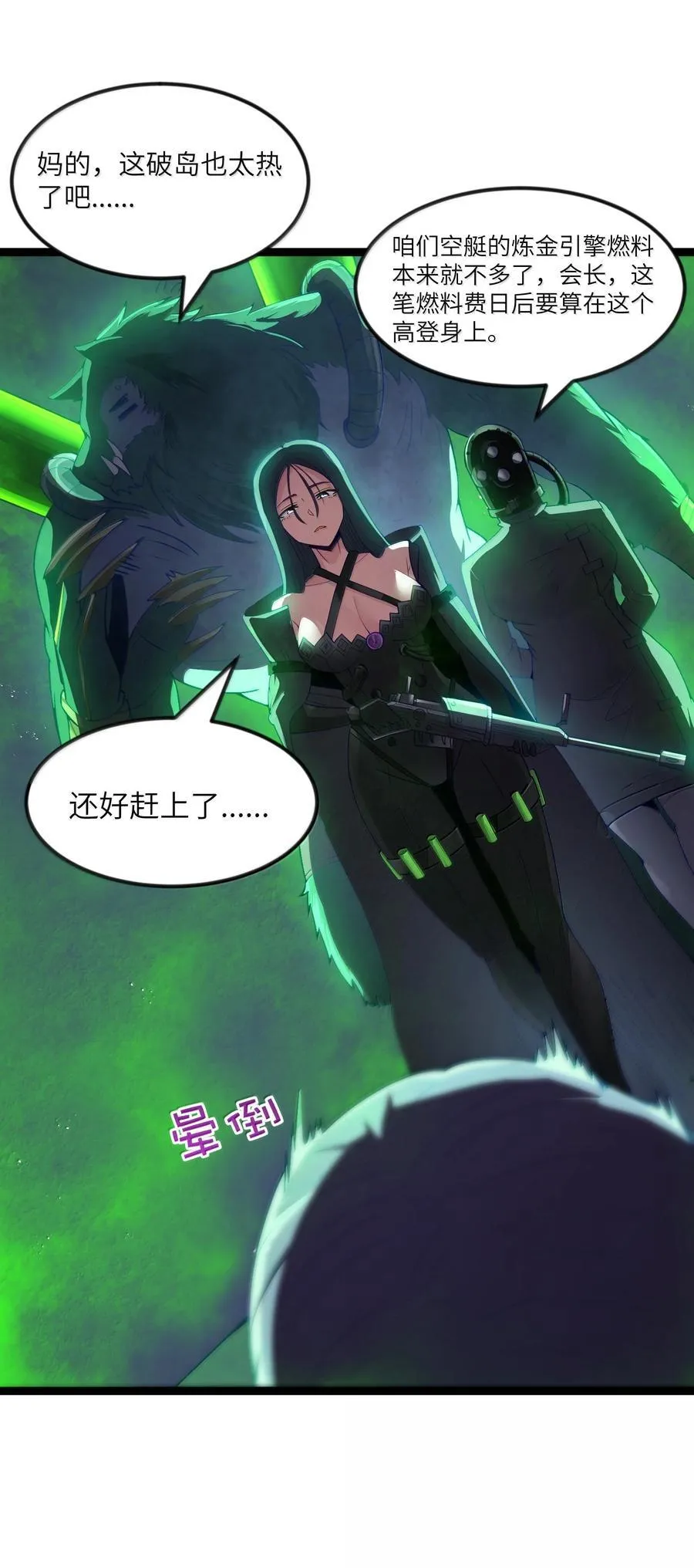 第83话 我厉害吧？（猎羽季篇） 第14页