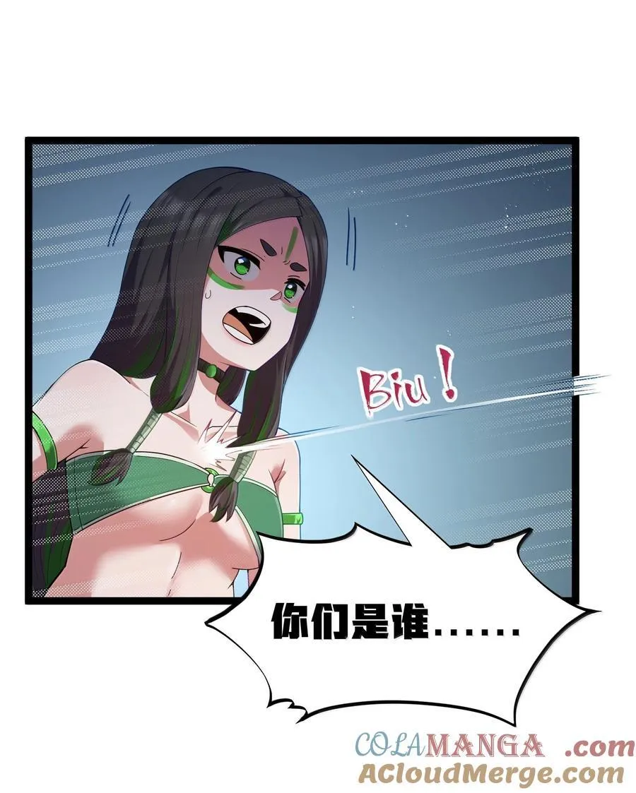 第83话 我厉害吧？（猎羽季篇） 第16页