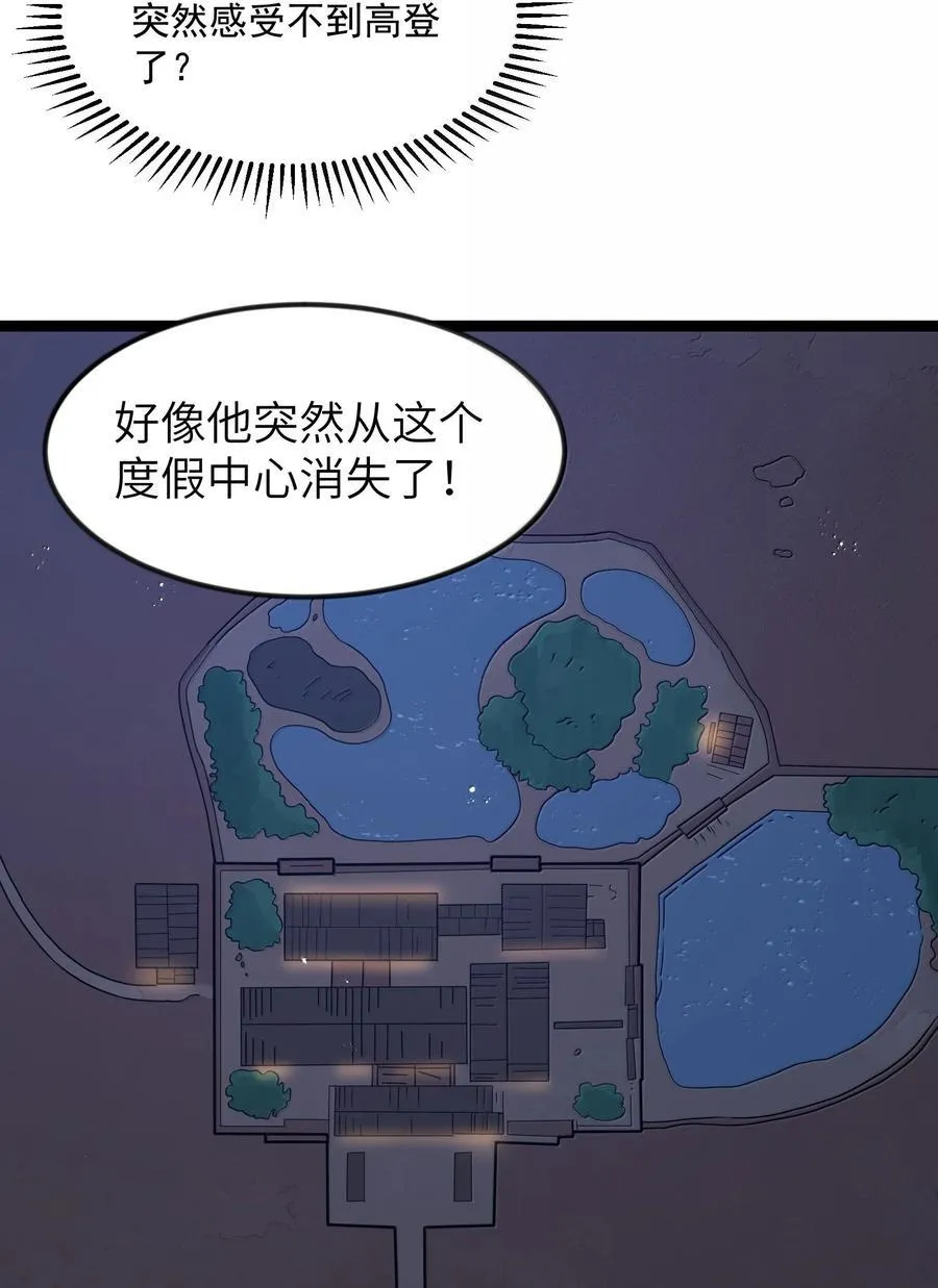 第83话 我厉害吧？（猎羽季篇） 第21页