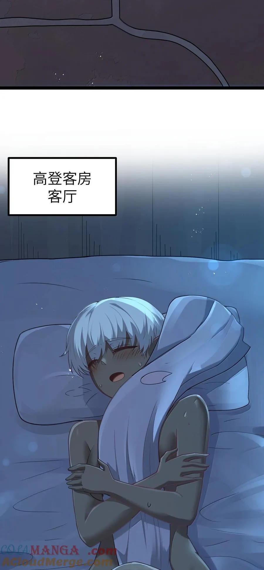 第83话 我厉害吧？（猎羽季篇） 第22页