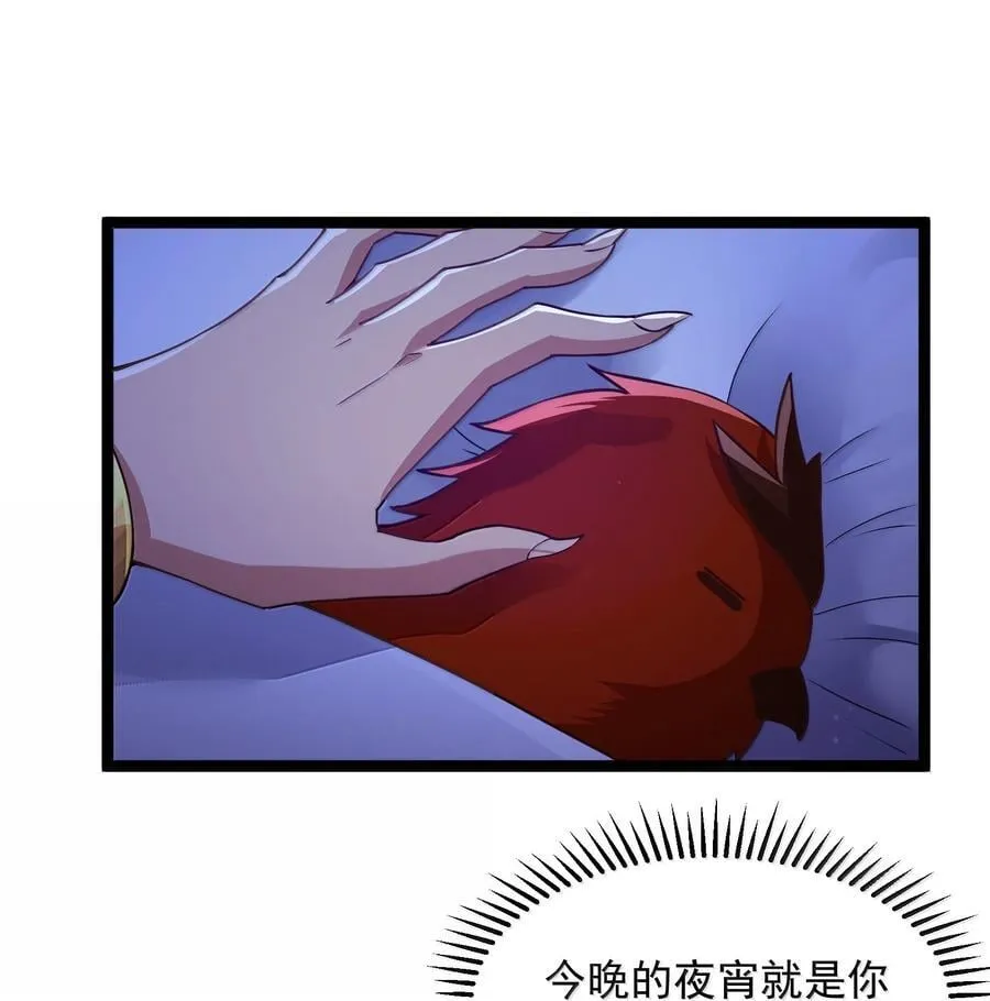 第83话 我厉害吧？（猎羽季篇） 第30页