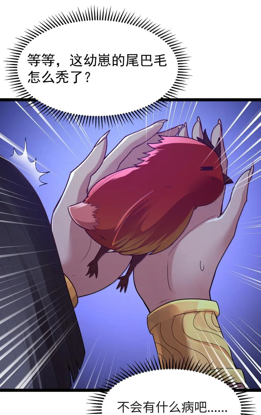 第83话 我厉害吧？（猎羽季篇） 第32页