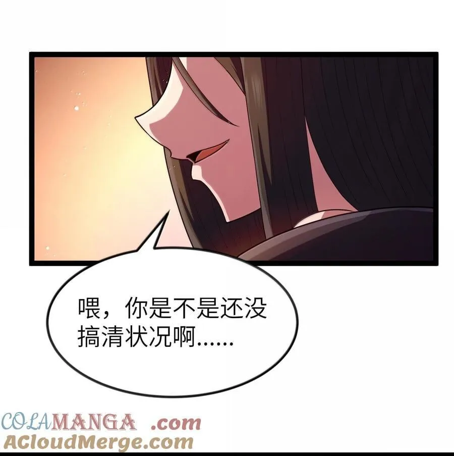 第83话 我厉害吧？（猎羽季篇） 第37页