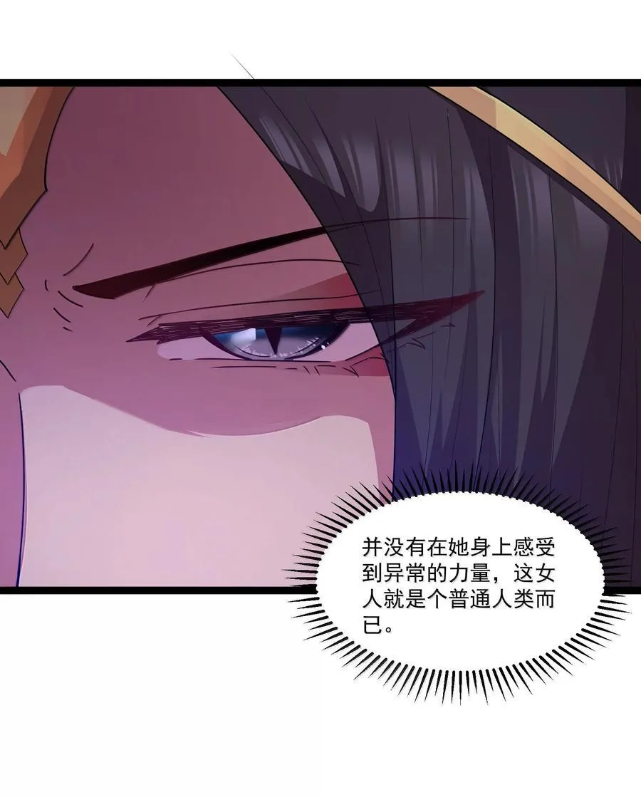 第83话 我厉害吧？（猎羽季篇） 第39页