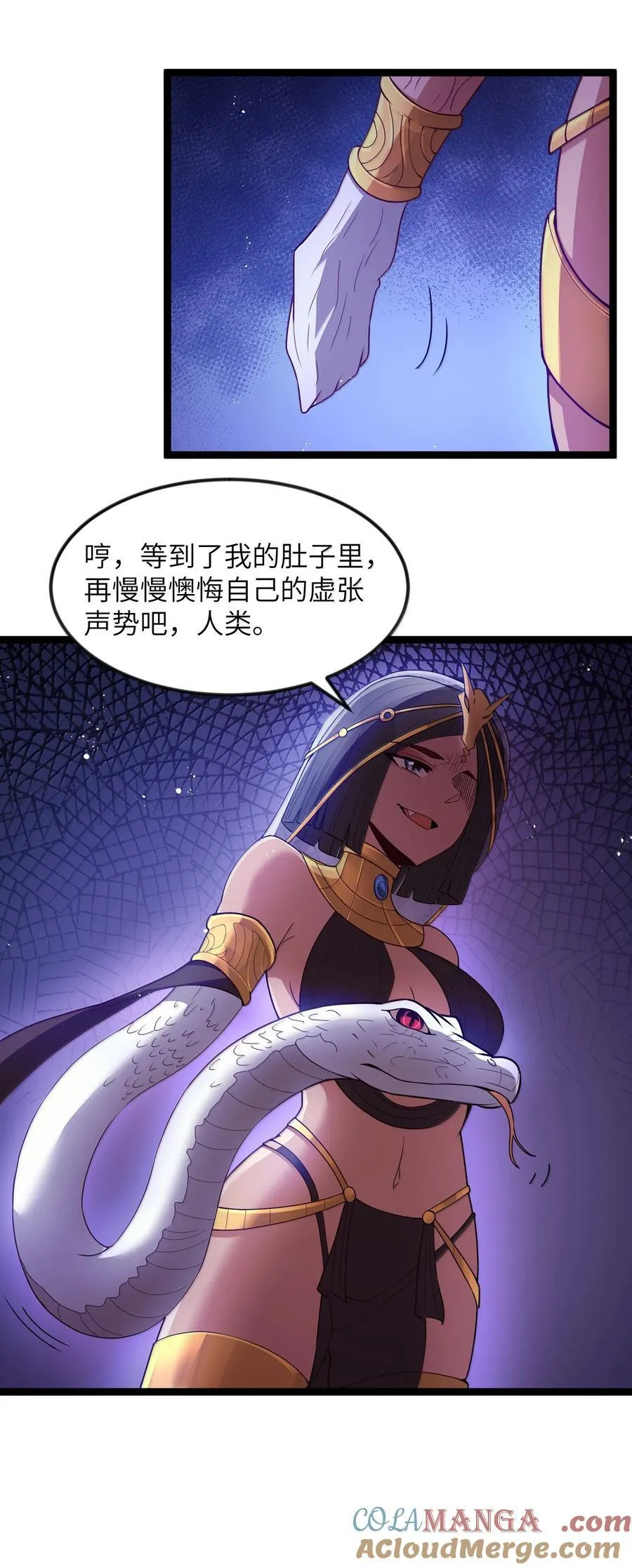 第83话 我厉害吧？（猎羽季篇） 第40页
