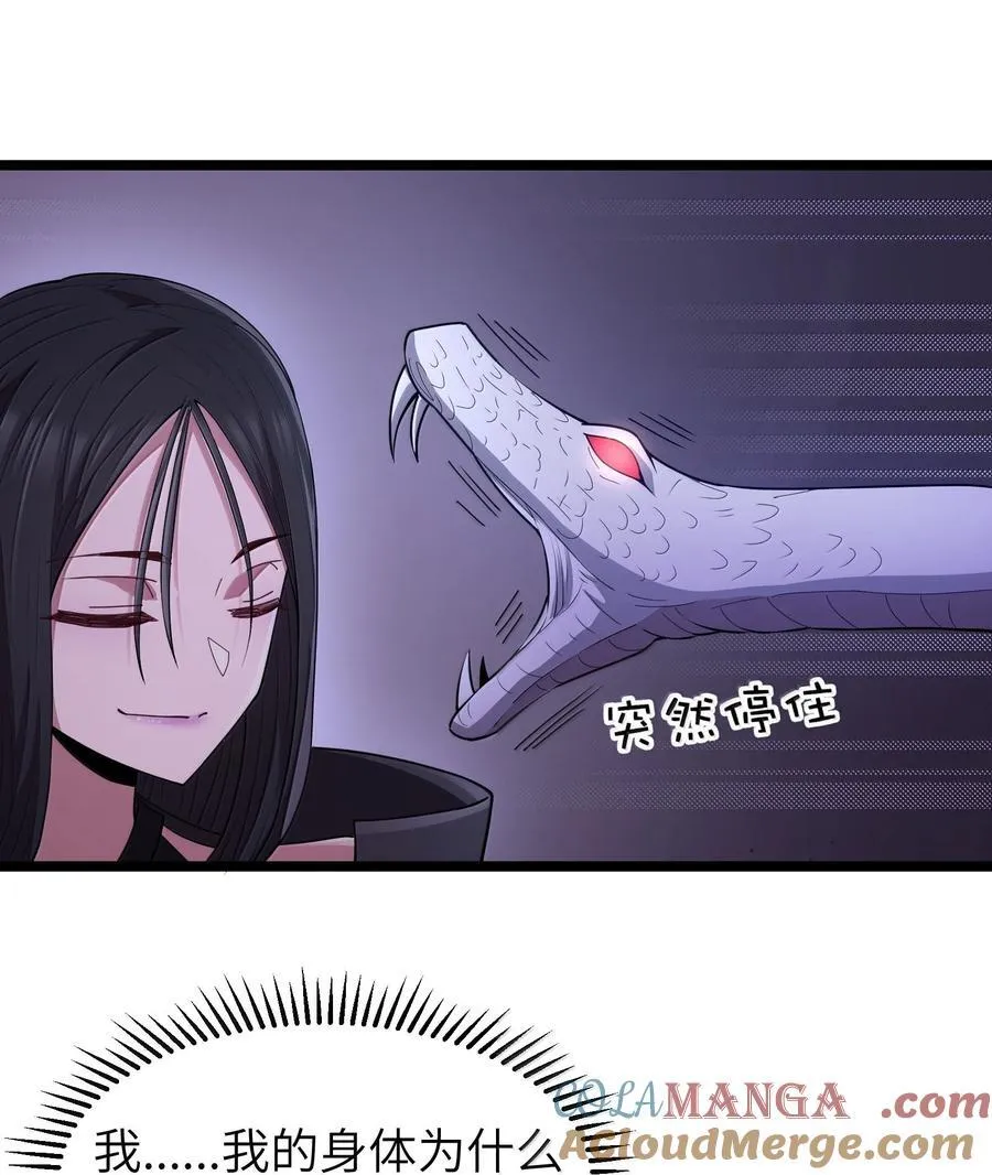 第83话 我厉害吧？（猎羽季篇） 第43页