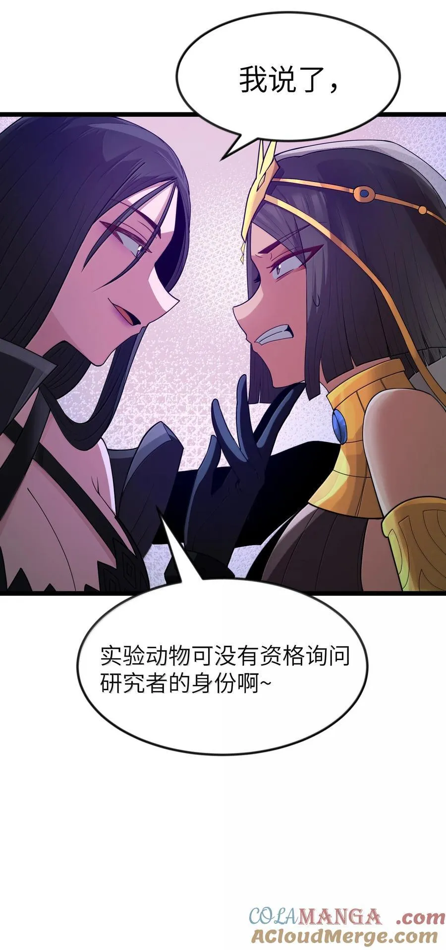 第83话 我厉害吧？（猎羽季篇） 第49页