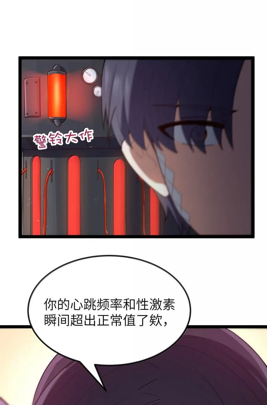 第83话 我厉害吧？（猎羽季篇） 第63页