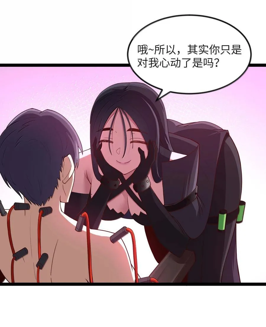 第83话 我厉害吧？（猎羽季篇） 第66页