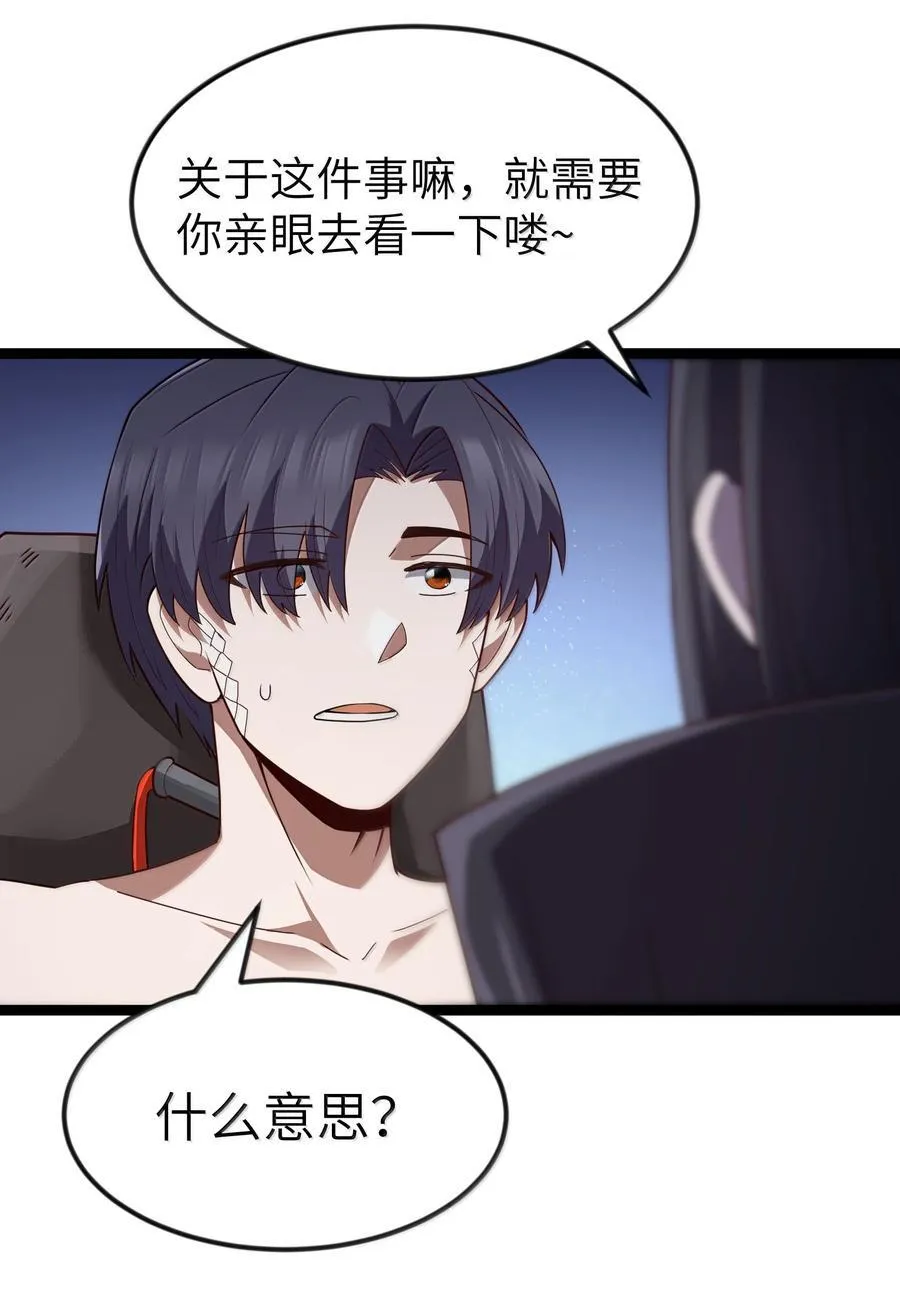 第83话 我厉害吧？（猎羽季篇） 第68页