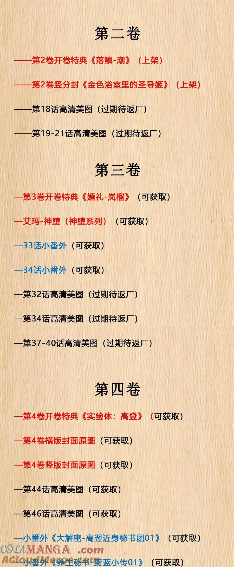 福利公告 解锁各卷免费赠送福利公告 第4页