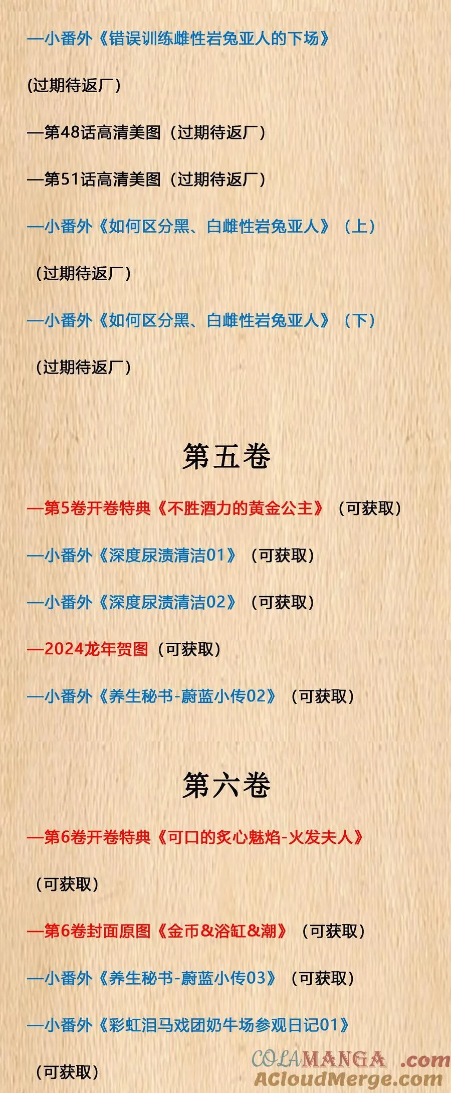 福利公告 解锁各卷免费赠送福利公告 第5页