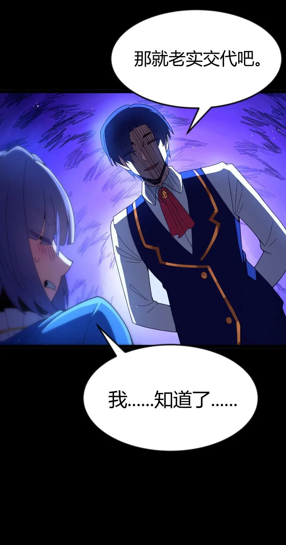 第88话 驻像法球的真正作用（猎羽季篇） 第49页